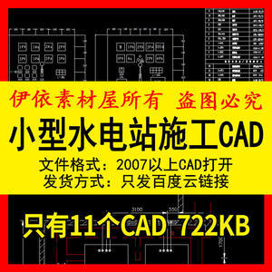 小型水电站机电设计CAD冲击式素材发电机水轮机中心横剖面设计图