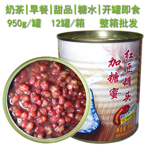 广村顺甘香蜜红豆罐头950g*12罐 糖纳豆 烘焙甜品 奶茶店专用即食