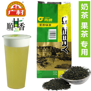 广村青牌茉香绿茶600g顺甘香茉莉花茶珍珠奶茶原料专用商用茶