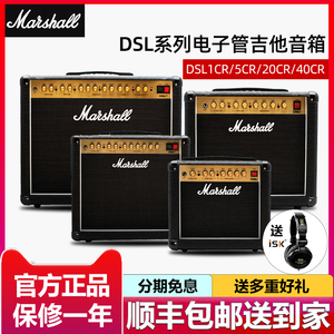 马歇尔MARSHALL全电子管吉他音箱DSL1CR 5CR带混响马勺电吉他音响