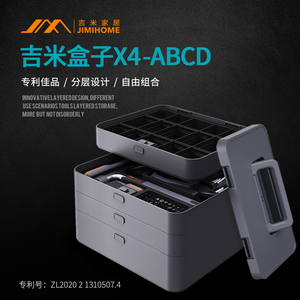 吉米家居组合工具套装箱多功能五金电工家用盒包全能收纳X4-ABCD