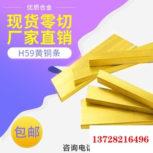 供应C36000 CDA360铅黄铜板 HPb62-3 CA360HH C360黄铜棒 C3602 B