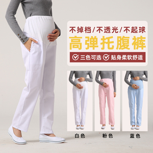 孕妇护士裤可调节托腹裤子松紧腰白色孕妇裤大码护士服工作裤薄款