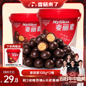 【香菇618】金丝猴原味麦丽素108g/桶巧克力怀旧零食（代可可脂）