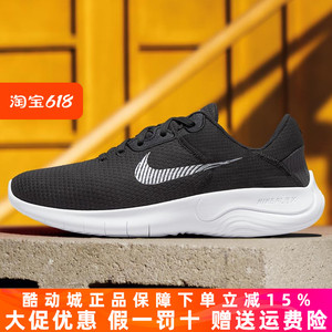 Nike/耐克男鞋2023夏新款FLEX EXPERIENCE RN 11跑步鞋DH5753-001