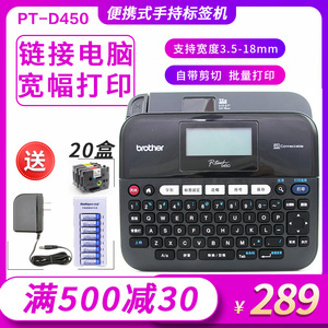 兄弟标签机PT-D450便携式手持小型标签打印机D460BT链接电脑蓝牙