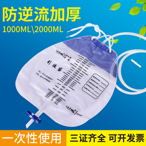 医用引流袋 一次性加厚十字阀防逆流集尿袋1000ml管长1.1米导尿袋