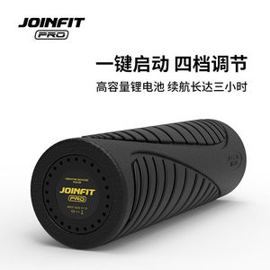 joinfit电动泡沫轴肌肉放松按摩滚轴狼牙按摩轴充电震动筋膜球