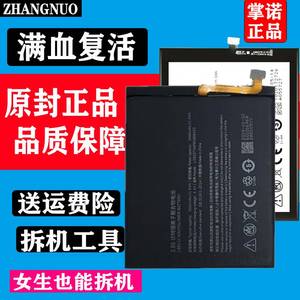 适用于掌诺努比亚Z11手机电池Z11max板Z17s Z17mini S Z9 NX531J