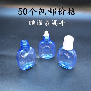 分装滴瓶10毫升空眼药水瓶蓝色塑料瓶小空瓶子滴眼剂眼药瓶