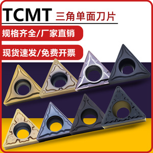科锐特数控小三角刀片TCMT110204/09T304内孔刀片镗孔刀片机夹具