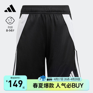 足球运动速干短裤男大童春秋季新款adidas阿迪达斯官方