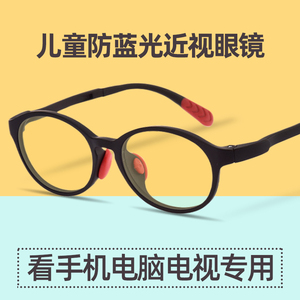儿童防蓝光眼镜防辐射眼睛保护看手机电脑防近视护目镜平光镜男女