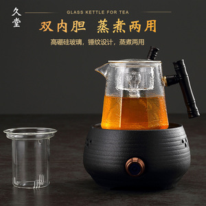 电陶炉煮茶炉套装玻璃煮茶壶抖音煮茶器蒸茶壶玻璃壶小型侧把茶壶