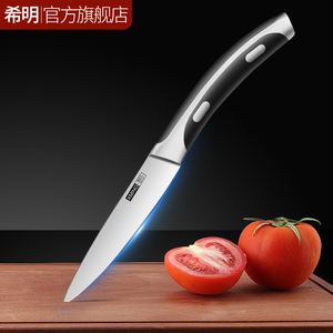 希明不锈钢水果刀削皮刀家用果皮刀厨房小刀子辅食刀瓜果刀具切刀
