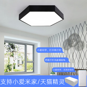六边形LED吸顶灯分子可拼接组合式灯具客厅灯卧室玄关过道全光谱