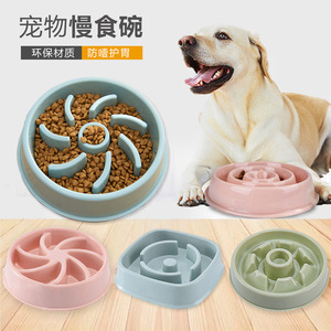 多款厂家直销 食品级塑料宠物狗狗猫咪食盆 防噎慢食狗碗宠物用品