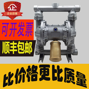 耐强酸碱气动隔膜泵卫生不锈钢特氟龙铸铁天然橡胶涂料胶水隔膜泵