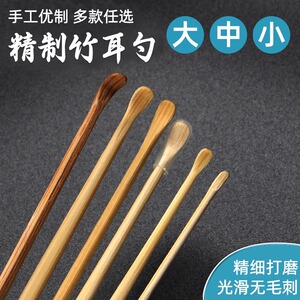 齐开挖耳勺竹制掏耳屎勺专业采耳工具木质成人耳扒挖耳朵神器竹子