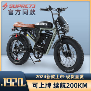 SUPER73电动自行车RX电助力电瓶车Y1成人网红宽胎S1越野网红男女