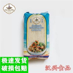 泰国进口水妈妈牌细米粉350g 泰式鲜虾仁炒米粉米线粉丝速食干货