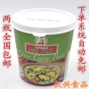 2瓶包邮泰国进口TCC青 咖喱膏 绿咖喱酱 泰娘绿咖喱餐饮原料1kg