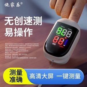 医用血氧仪指夹式血氧检测仪家用血氧饱和度脉搏指尖监测仪KE6004