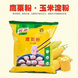 家乐牌鹰粟粉栗粉玉米淀粉 虾饺粉食用生粉 蛋糕饼干烘焙原料