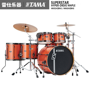 TAMA SUPERSTAR HYPER-DRIVE MAPLE 5鼓6鼓 超级星MK系列架子鼓