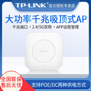 Tp Link 普联技术hdap2600gc Poe Dc Tp Link高密度千兆无线吸顶ap企业酒店wifi 覆盖hdap2600gc Poe Dc 阿里巴巴找货神器