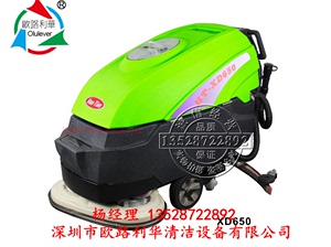 皓天XD650全自动双刷洗地机深圳洗地机保洁设备酒店工厂市政清洁