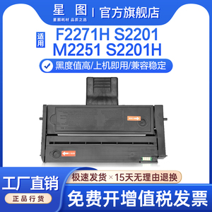 星图兼容LD221联想F2271H硒鼓S2201打印机墨盒联想M2251硒鼓一体机碳粉盒S2201H复印机墨粉盒易加粉晒鼓芯片