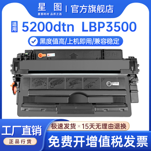 兼容HP16A惠普5200硒鼓5200LX A3打印机墨盒Q7516a佳能LBP3500 3900 3950晒鼓3970 3980墨粉盒CRG309碳粉匣