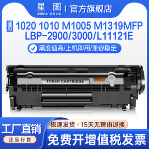 兼容HP12A惠普M1005硒鼓1020plus打印机墨盒1010 M1319MFP墨粉盒3015佳能lbp3000b CRG303硒鼓FX-9碳粉Q2612A