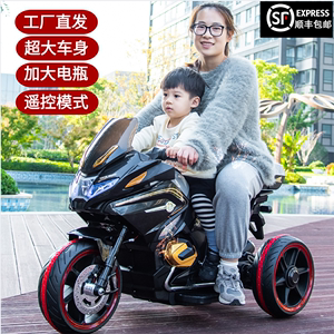 儿童摩托车电动三轮车可坐双人3岁以上超大号遥控男 女孩玩具机车