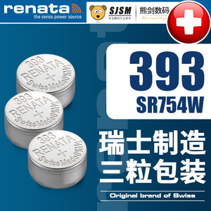 Renata纽扣电池393原装misfit ray手环电池 SR754SW SR48电子 瑞士进口制造 手表电池