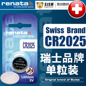 Renata瑞士CR2025纽扣电池3V适用于精工卡西欧天美时化石石英手表电池诺基亚运动手环腕表STEEL电子