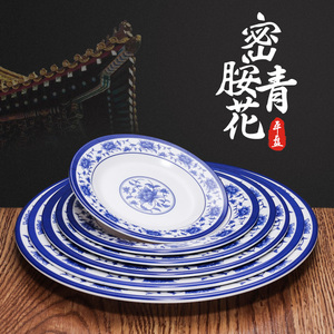 密胺盘子平盘商用仿瓷餐具青花瓷塑料碟子圆形骨碟快餐盘鱼盘菜盘