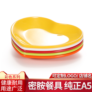 爱心盘子创意早餐餐具网红不规则个性心形塑料碟子水果沙拉蛋糕盘