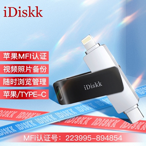 idiskk苹果手机u盘128gtypec双接口适用安卓两用外接内存扩容优盘