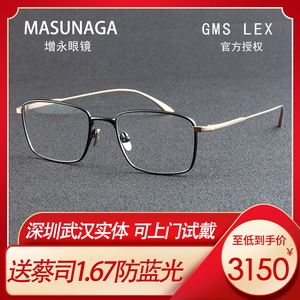 大脸慎拍MASUNAGA增永眼镜日本进口方框 纯钛镜架小脸近视眼镜LEX