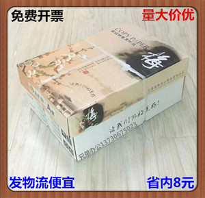 品雅牌A型复印纸梅花A4打印纸70克办公用纸只发四川省内 外地不发