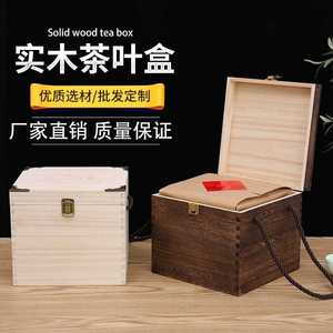 新款实木茶叶盒小青柑老茶白茶老茶头木盒精制定制普洱包装盒礼盒