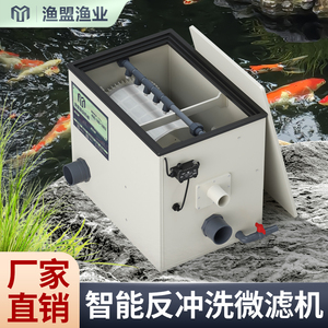 渔盟转鼓微滤机鱼池自动反冲洗循环鱼便分离过滤器水产养殖微滤机