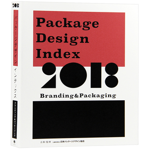 现货 Package Design Index 2018年日本包装设计年鉴茶叶食品化妆品包装品牌设计素材案例书籍