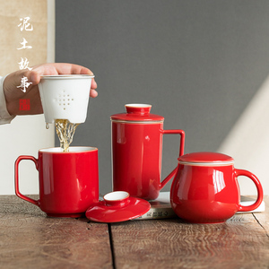 霁红茶水分离泡茶杯带盖过滤老板杯办公喝茶杯家用陶瓷水杯子定制