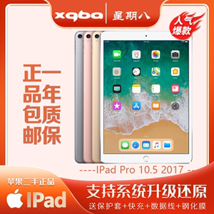顺丰包邮二手苹果平板电脑iPad201789/Air34/Mini5/Pro12.9寸吃鸡