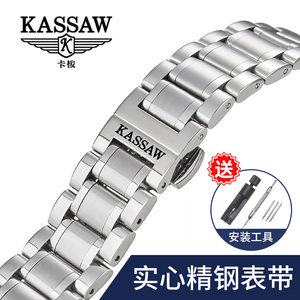 卡梭表带钢带kassaw男女士原装款实心精钢蝴蝶扣手表链18 20 22mm