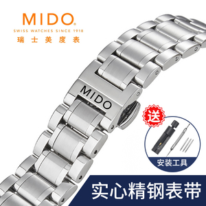 MIDO美度表带钢带男舵手橙舵指挥官8600女贝伦赛丽M005手表链20mm