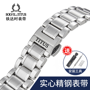 TITUS铁达时表带钢带男女天长地久系列实心精钢蝴蝶扣手表链20mm